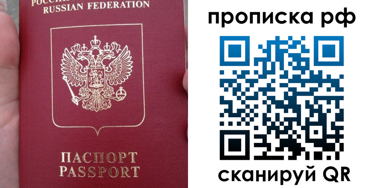 временная регистрация купить в Яхроме