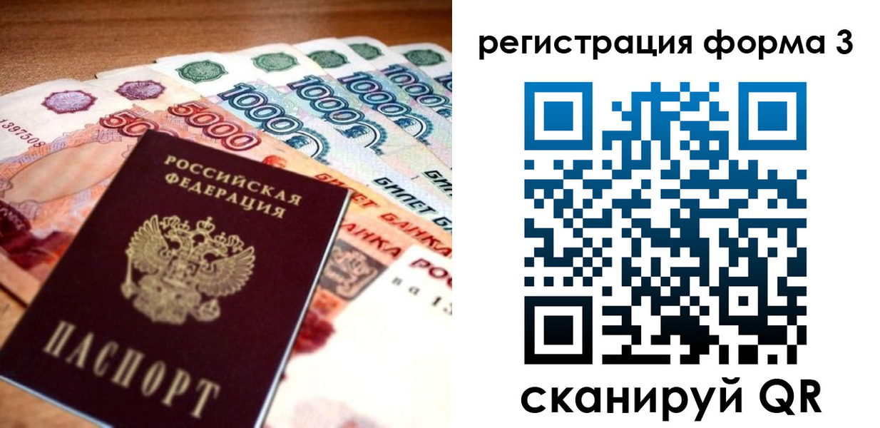 временная регистрация надежно в Яхроме